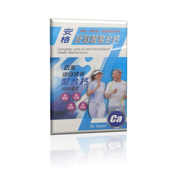 【安格】胺基酸螯合鈣