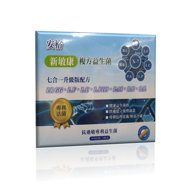 【安格】新敏康複方益生菌
