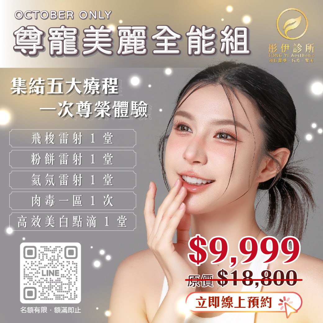 10月限定．專屬精選組