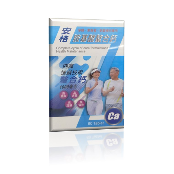 【安格】胺基酸螯合鈣
